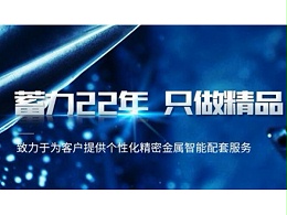 精密五金沖壓加工常用材料是什么？